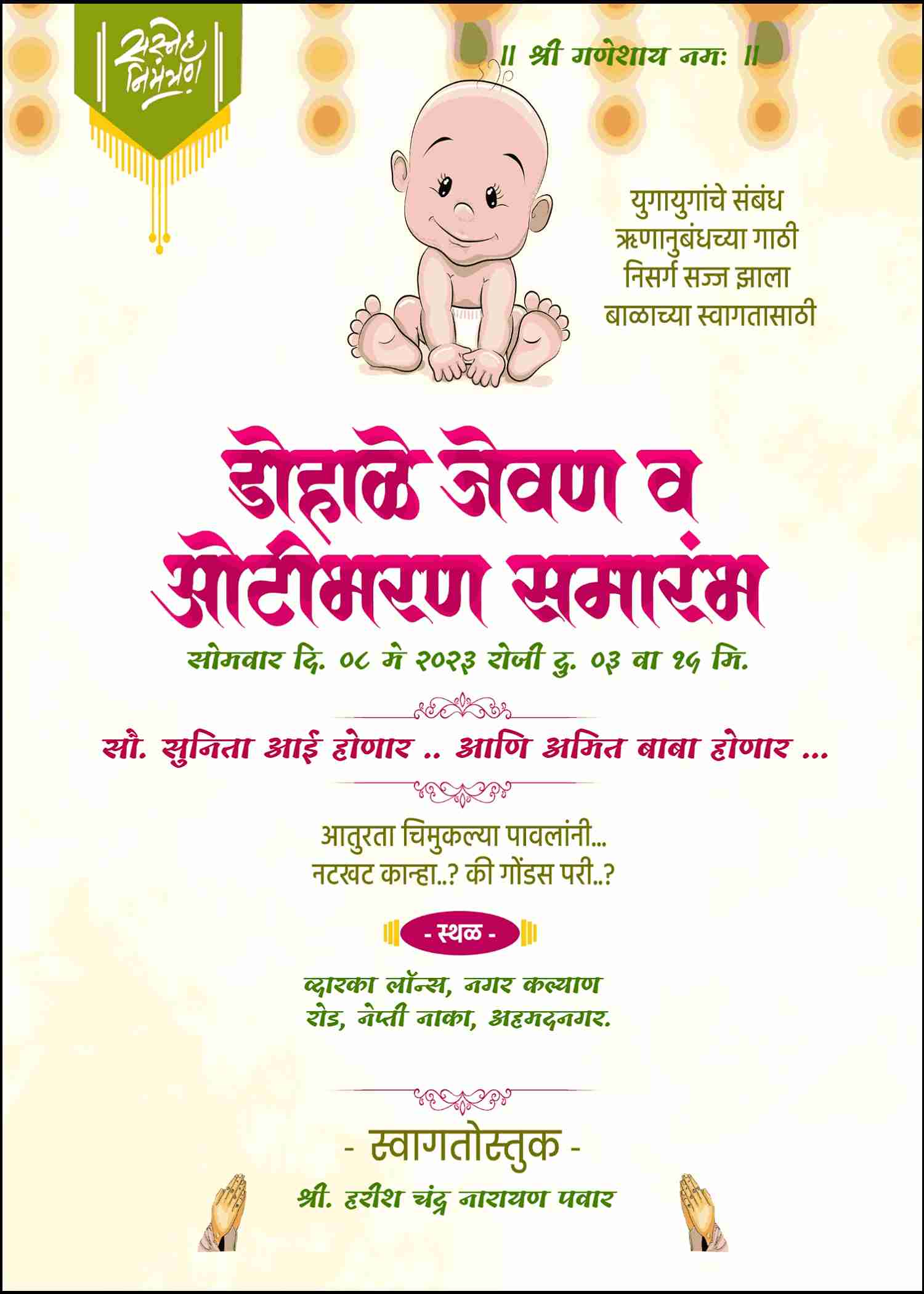 marathi baby shower card with photo | editable